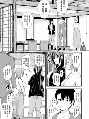[しまぱん (立花オミナ)]巨乳が2人いないと勃起しない夫のために友達を連れてきた妻 -総集編-(1~3+後日談)[中国翻訳][無修正]_079
