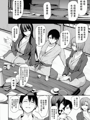 [しまぱん (立花オミナ)]巨乳が2人いないと勃起しない夫のために友達を連れてきた妻 -総集編-(1~3+後日談)[中国翻訳][無修正]_098