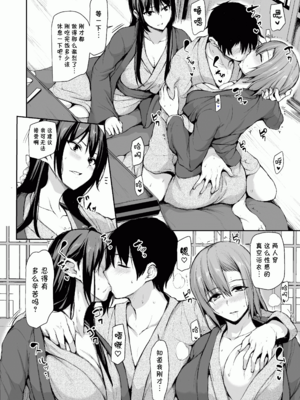[しまぱん (立花オミナ)]巨乳が2人いないと勃起しない夫のために友達を連れてきた妻 -総集編-(1~3+後日談)[中国翻訳][無修正]_100