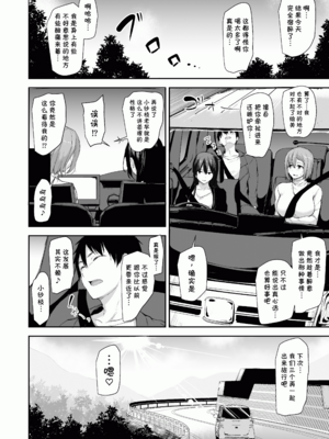 [しまぱん (立花オミナ)]巨乳が2人いないと勃起しない夫のために友達を連れてきた妻 -総集編-(1~3+後日談)[中国翻訳][無修正]_128