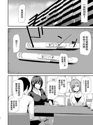 [しまぱん (立花オミナ)]巨乳が2人いないと勃起しない夫のために友達を連れてきた妻 -総集編-(1~3+後日談)[中国翻訳][無修正]_213