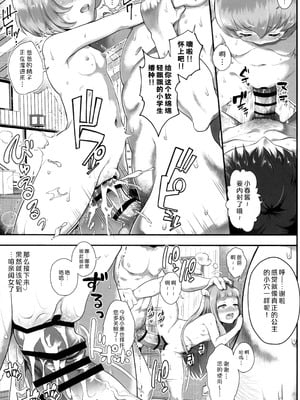 (C104) [朧&天蓬元帥堂 (天蓬元帥)] THE chiDOLM@STER シンデレラリトルガールズ ❤パパと一緒にお風呂でしっぽり❤ 加筆修正版 (アイドルマスター シンデレラガールズ) [黒緋鞠汉化]_14
