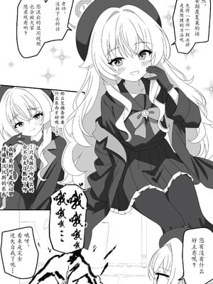 [SIANちゃんのブルーアーカイブコーナーはこっちよ! (Sian)] インパクトニヤニヤ催眠逆転即負けニヤニヤラブラブあまあまつるぺたシュポガキ超やわらかい出られない部屋閉じ込め合意貧乳微乳小さな生徒白ガキ力強っ無知純愛!?!?! (ブルーアーカイブ) [瓦尼瓦尼个人汉化] [DL版]_05