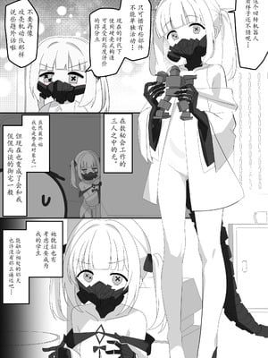 [SIANちゃんのブルーアーカイブコーナーはこっちよ! (Sian)] インパクトニヤニヤ催眠逆転即負けニヤニヤラブラブあまあまつるぺたシュポガキ超やわらかい出られない部屋閉じ込め合意貧乳微乳小さな生徒白ガキ力強っ無知純愛!?!?! (ブルーアーカイブ) [瓦尼瓦尼个人汉化] [DL版]_14