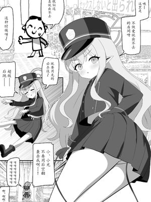 [SIANちゃんのブルーアーカイブコーナーはこっちよ! (Sian)] インパクトニヤニヤ催眠逆転即負けニヤニヤラブラブあまあまつるぺたシュポガキ超やわらかい出られない部屋閉じ込め合意貧乳微乳小さな生徒白ガキ力強っ無知純愛!?!?! (ブルーアーカイブ) [瓦尼瓦尼个人汉化] [DL版]_23