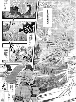 (C105) [デュエロイド (JYUN)] 淫欲の城のラビュリンス (遊戯王)_02