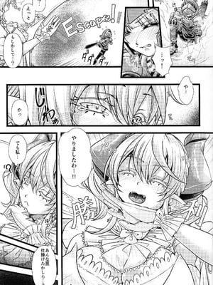 (C105) [デュエロイド (JYUN)] 淫欲の城のラビュリンス (遊戯王)_04