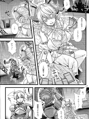 (C105) [デュエロイド (JYUN)] 淫欲の城のラビュリンス (遊戯王)_05
