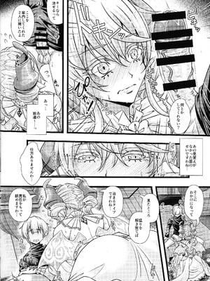 (C105) [デュエロイド (JYUN)] 淫欲の城のラビュリンス (遊戯王)_07