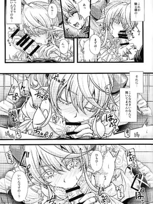 (C105) [デュエロイド (JYUN)] 淫欲の城のラビュリンス (遊戯王)_08
