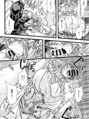 (C105) [デュエロイド (JYUN)] 淫欲の城のラビュリンス (遊戯王)_09
