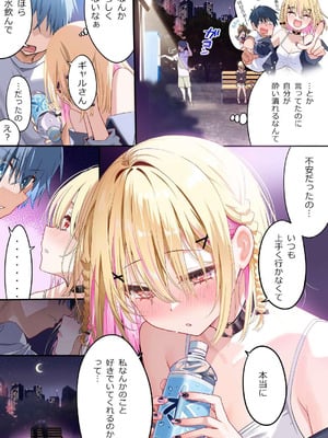 [piyopoyo] 幼馴染ちゃんシリーズ裏本4_05