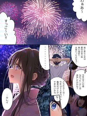 [piyopoyo] 幼馴染ちゃんシリーズ裏本4_09