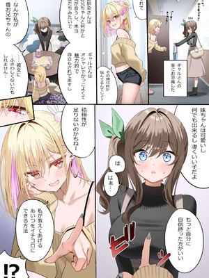 [piyopoyo] 幼馴染ちゃんシリーズ裏本4_33