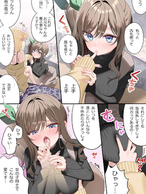 [piyopoyo] 幼馴染ちゃんシリーズ裏本4_34