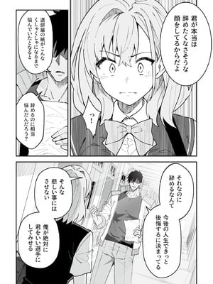 [しゅにち関数 (しゅにち)] ガチハメSEX指導4_009