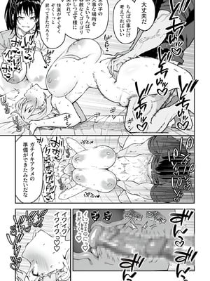 [しゅにち関数 (しゅにち)] ガチハメSEX指導4_022