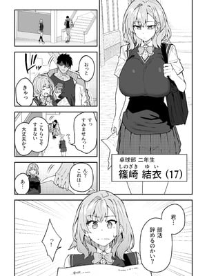 [しゅにち関数 (しゅにち)] ガチハメSEX指導4_055