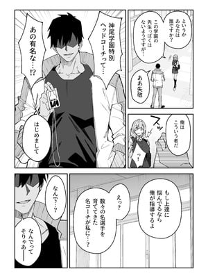 [しゅにち関数 (しゅにち)] ガチハメSEX指導4_058