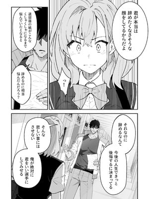[しゅにち関数 (しゅにち)] ガチハメSEX指導4_059