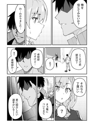 [しゅにち関数 (しゅにち)] ガチハメSEX指導4_060