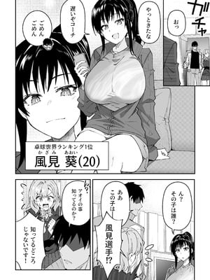 [しゅにち関数 (しゅにち)] ガチハメSEX指導4_061