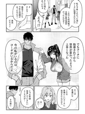 [しゅにち関数 (しゅにち)] ガチハメSEX指導4_063