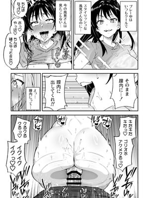 [しゅにち関数 (しゅにち)] ガチハメSEX指導4_066