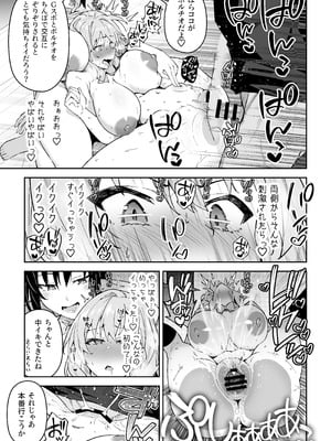 [しゅにち関数 (しゅにち)] ガチハメSEX指導4_070