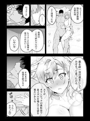 [しゅにち関数 (しゅにち)] ガチハメSEX指導4_077