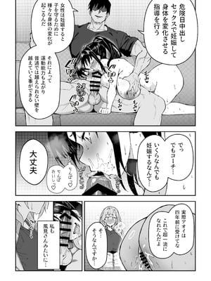 [しゅにち関数 (しゅにち)] ガチハメSEX指導4_081
