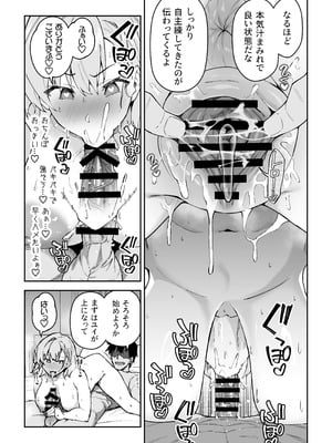 [しゅにち関数 (しゅにち)] ガチハメSEX指導4_086