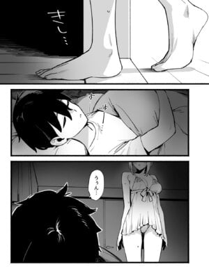 [ダイコテツ団 (92M)] しすたーこんとらすと 溺愛お姉ちゃんと濃密性活 [DL版]_04