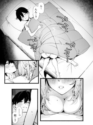 [ダイコテツ団 (92M)] しすたーこんとらすと 溺愛お姉ちゃんと濃密性活 [DL版]_06