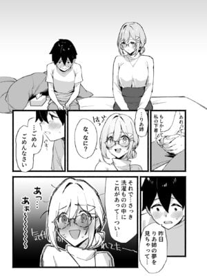 [ダイコテツ団 (92M)] しすたーこんとらすと 溺愛お姉ちゃんと濃密性活 [DL版]_14