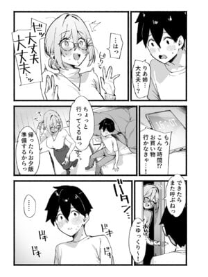 [ダイコテツ団 (92M)] しすたーこんとらすと 溺愛お姉ちゃんと濃密性活 [DL版]_24