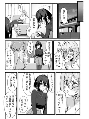 [ダイコテツ団 (92M)] しすたーこんとらすと 溺愛お姉ちゃんと濃密性活 [DL版]_26
