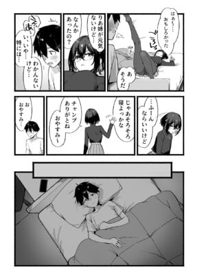 [ダイコテツ団 (92M)] しすたーこんとらすと 溺愛お姉ちゃんと濃密性活 [DL版]_28