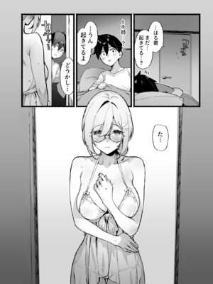 [ダイコテツ団 (92M)] しすたーこんとらすと 溺愛お姉ちゃんと濃密性活 [DL版]_29