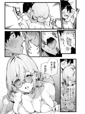 [ダイコテツ団 (92M)] しすたーこんとらすと 溺愛お姉ちゃんと濃密性活 [DL版]_30