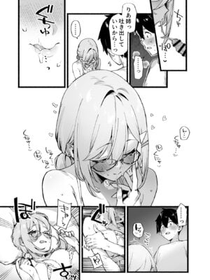 [ダイコテツ団 (92M)] しすたーこんとらすと 溺愛お姉ちゃんと濃密性活 [DL版]_36