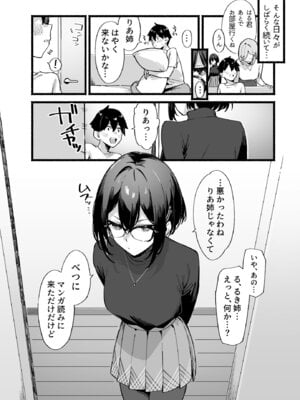 [ダイコテツ団 (92M)] しすたーこんとらすと 溺愛お姉ちゃんと濃密性活 [DL版]_49