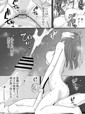[ツクヨミ] 素股だけって言ったのに…ヌルっと挿入されちゃった 優等生のおもちゃ3_017