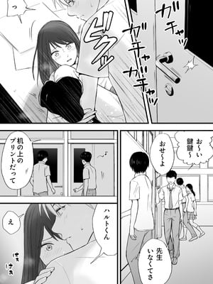 [ツクヨミ] 素股だけって言ったのに…ヌルっと挿入されちゃった 優等生のおもちゃ3_039