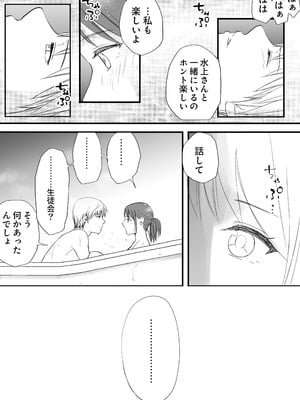 [ツクヨミ] 素股だけって言ったのに…ヌルっと挿入されちゃった 優等生のおもちゃ3_061
