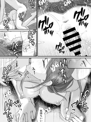 [ツクヨミ] 素股だけって言ったのに…ヌルっと挿入されちゃった 優等生のおもちゃ3_079