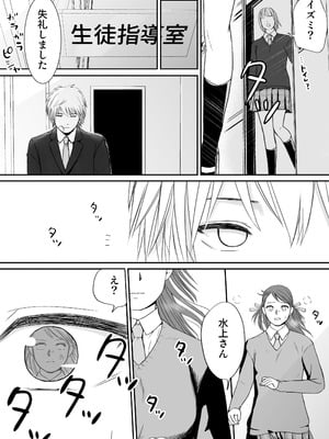 [ツクヨミ] 素股だけって言ったのに…ヌルっと挿入されちゃった 優等生のおもちゃ3_110
