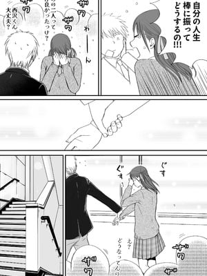[ツクヨミ] 素股だけって言ったのに…ヌルっと挿入されちゃった 優等生のおもちゃ3_112