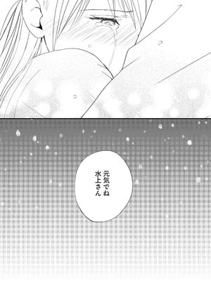 [ツクヨミ] 素股だけって言ったのに…ヌルっと挿入されちゃった 優等生のおもちゃ3_117