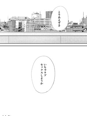 [ツクヨミ] 素股だけって言ったのに…ヌルっと挿入されちゃった 優等生のおもちゃ3_134